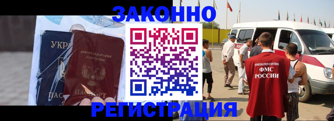 временная прописка в Арзамасе