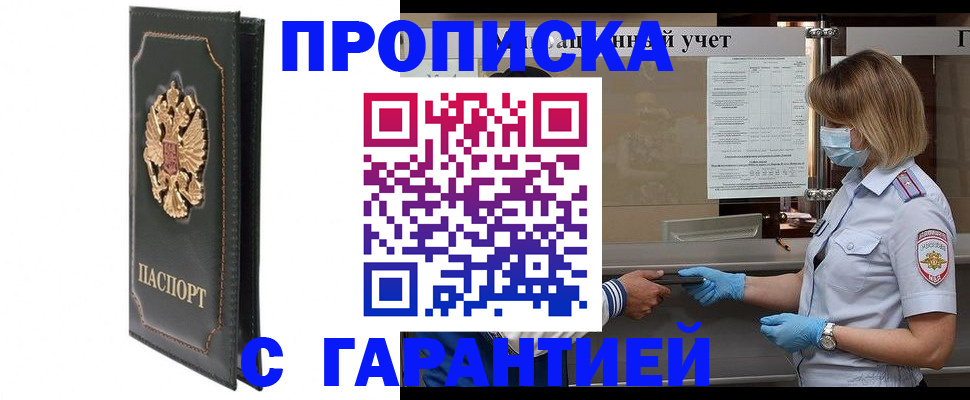 временная регистрация адрес в Арзамасе