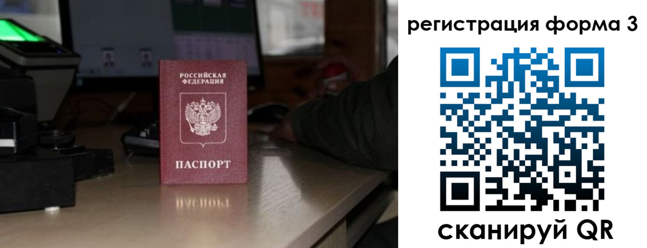 временная регистрация гарантия в Арзамасе