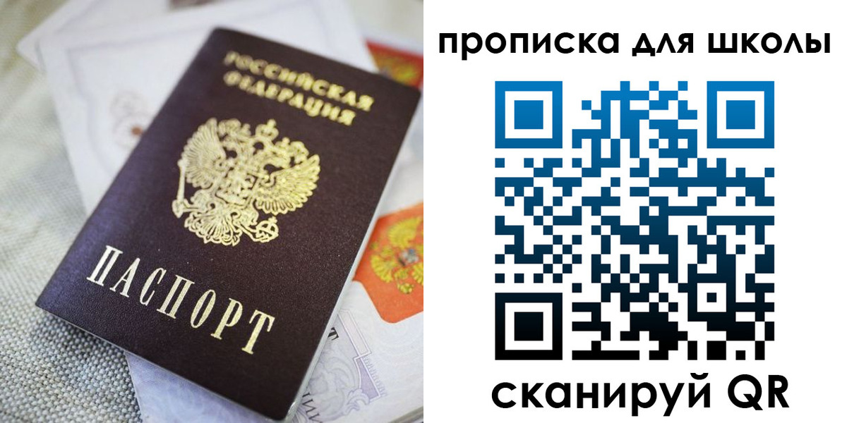 прописка законно в Арзамасе