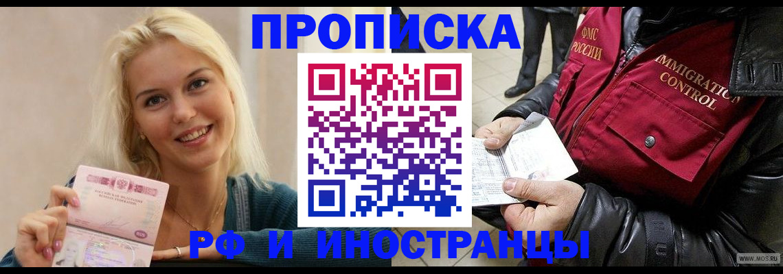прописка для военкомата в Арзамасе