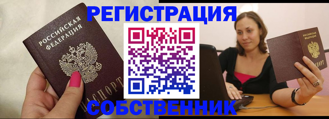найти адрес прописки в Арзамасе