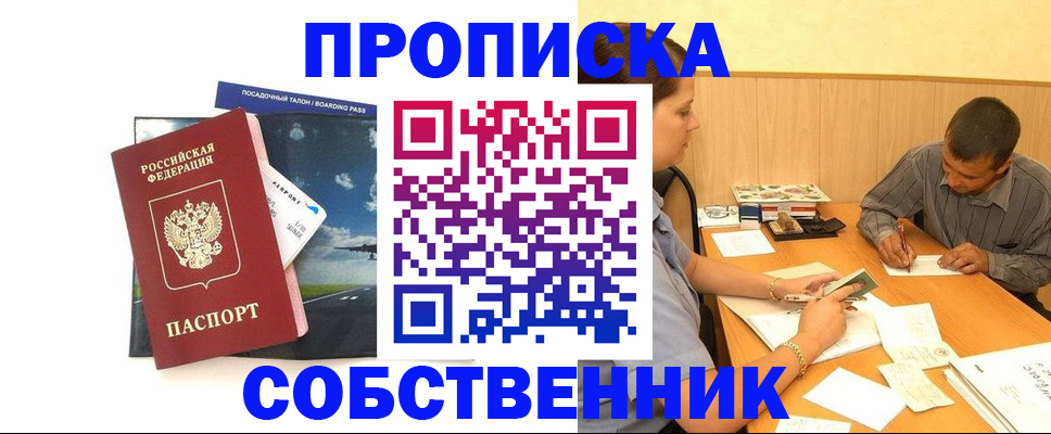 прописка для школы в Арзамасе