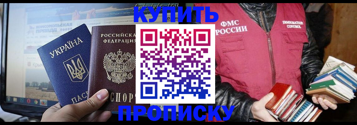 временная регистрация для школы в Арзамасе