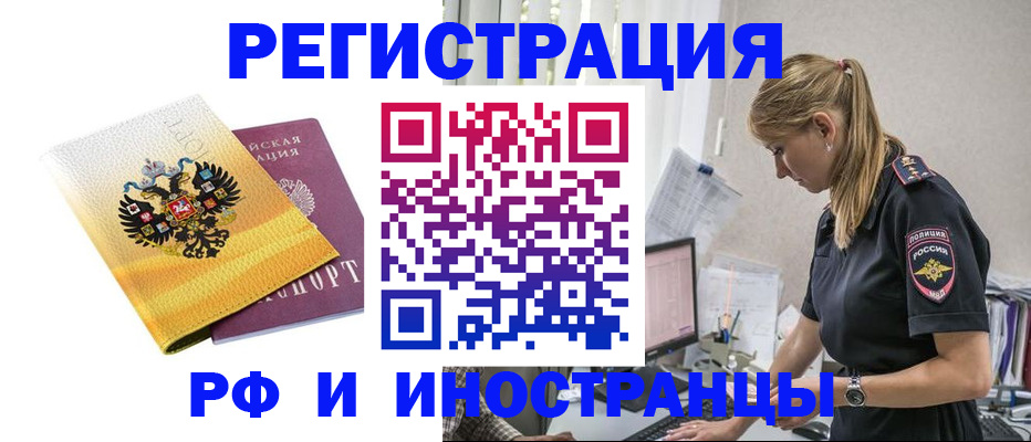 временная регистрация недорого в Арзамасе