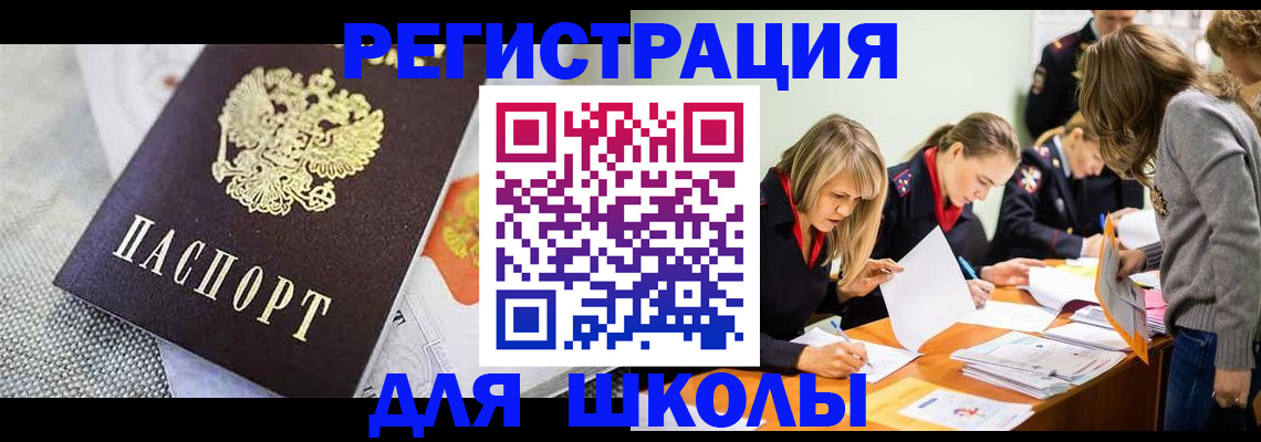 прописка 2025 в Арзамасе